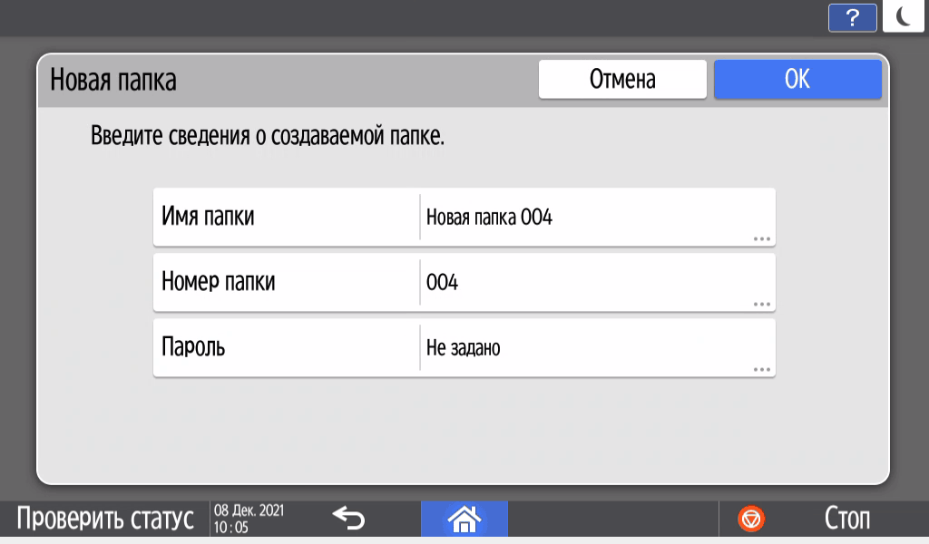 Иллюстрация экрана панели управления