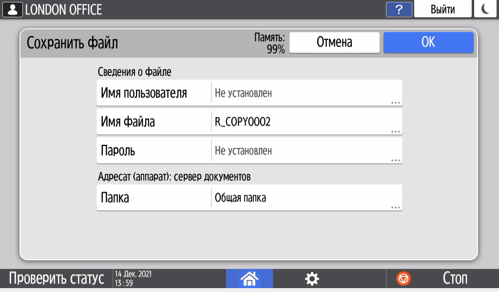 Иллюстрация экрана панели управления
