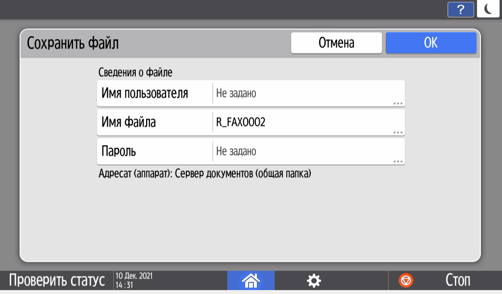 Иллюстрация экрана панели управления