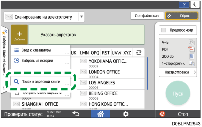 Иллюстрация экрана панели управления