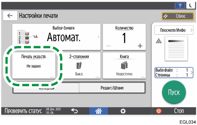 Иллюстрация экрана панели управления