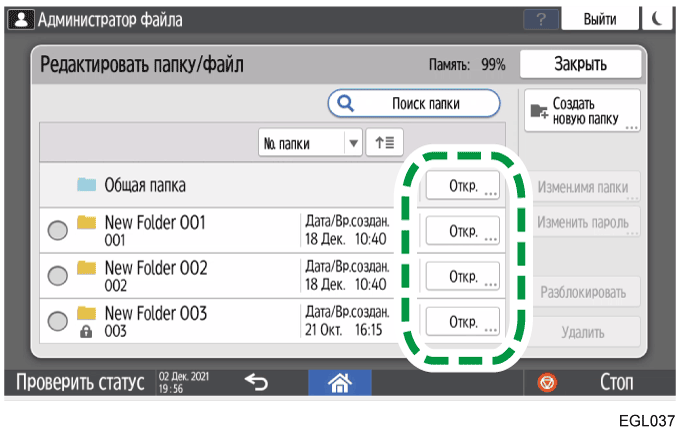 Иллюстрация экрана панели управления