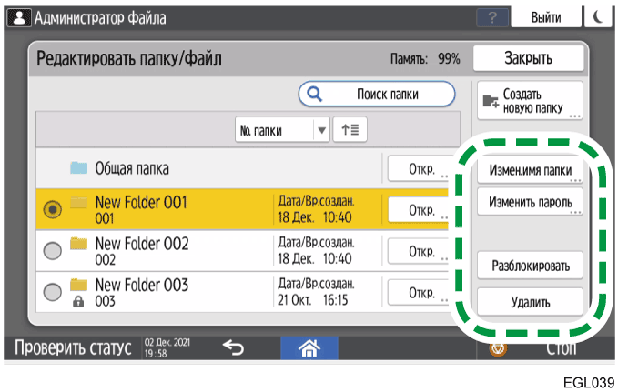 Иллюстрация экрана панели управления