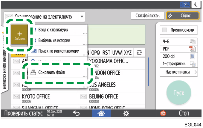 Иллюстрация экрана панели управления