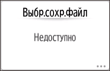 Иллюстрация экрана панели управления