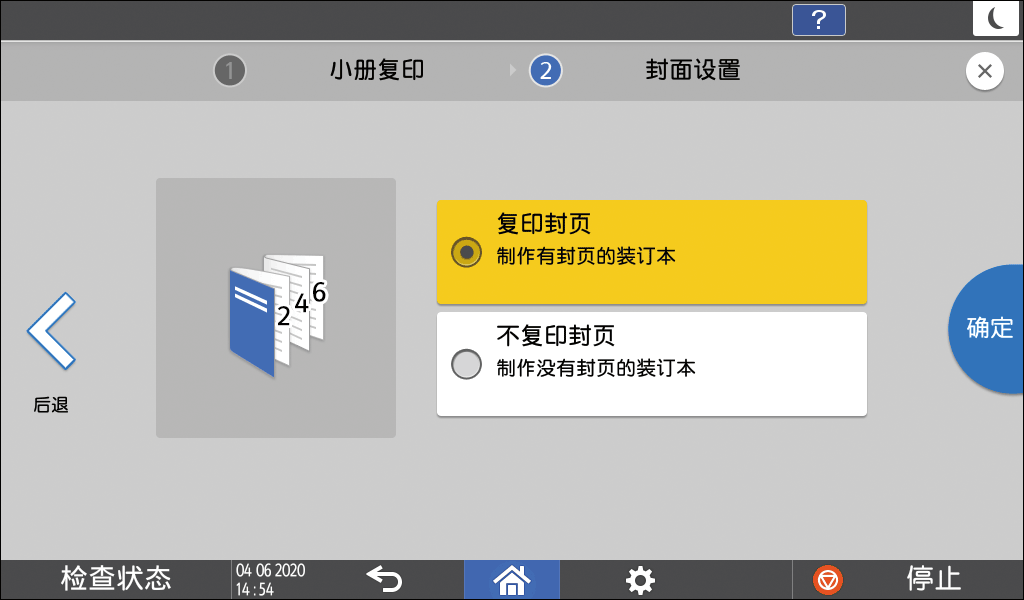 操作面板画面插图