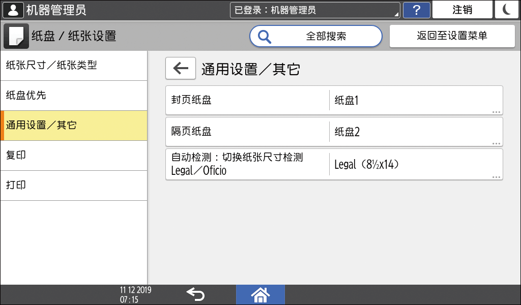 操作面板画面插图