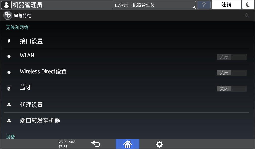 操作面板画面插图