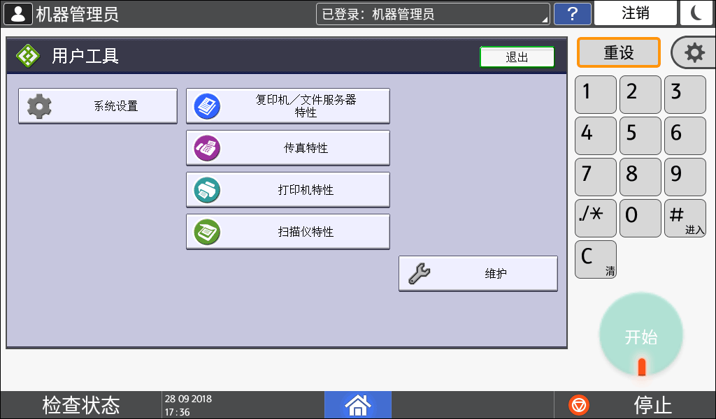 操作面板画面插图
