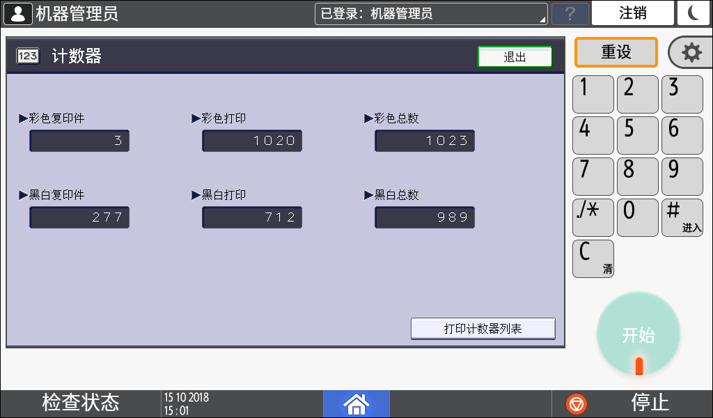 操作面板画面插图