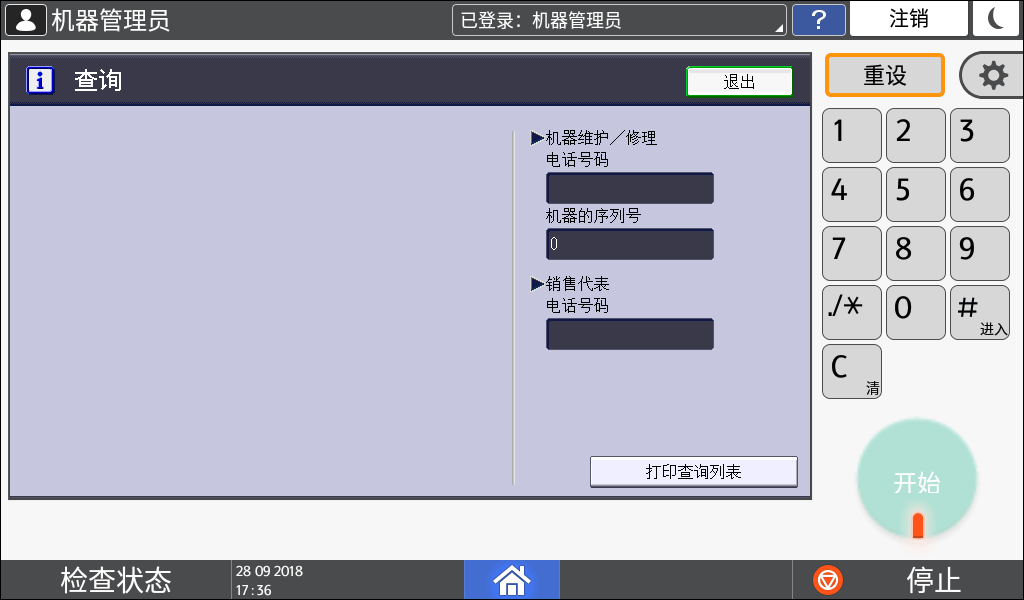 操作面板画面插图