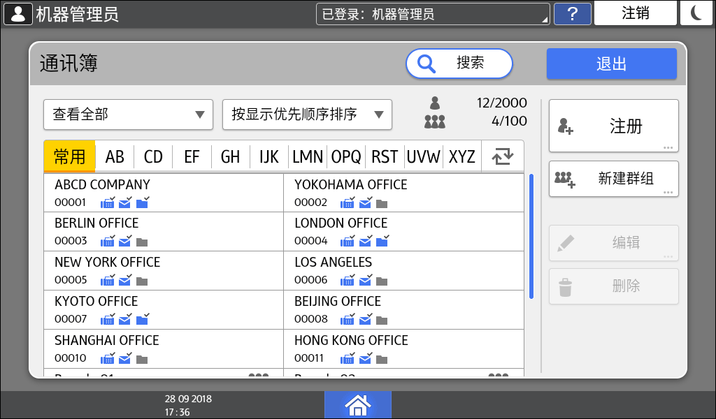 操作面板画面插图