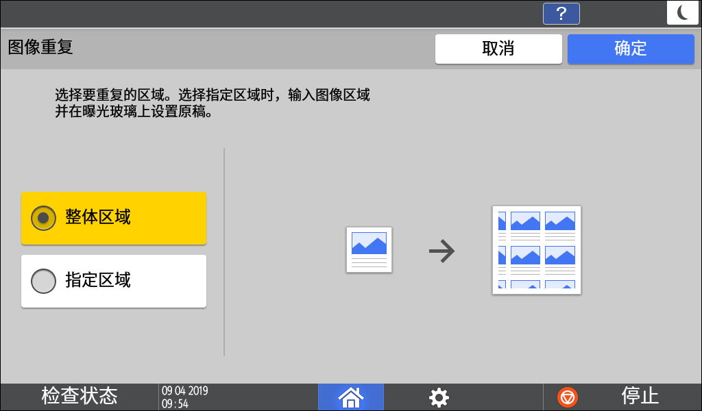 操作面板画面插图