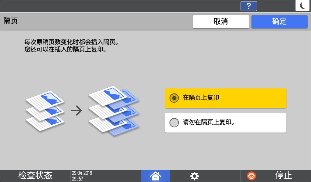 操作面板画面插图