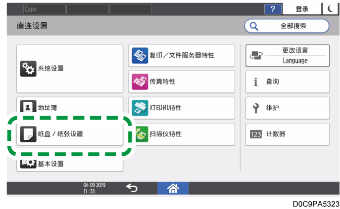 操作面板画面插图