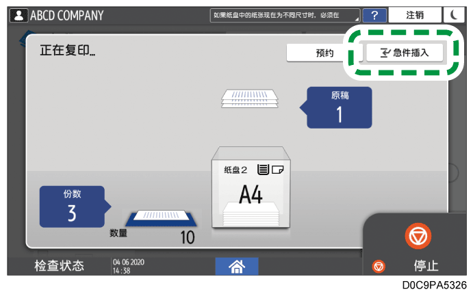 操作面板画面插图