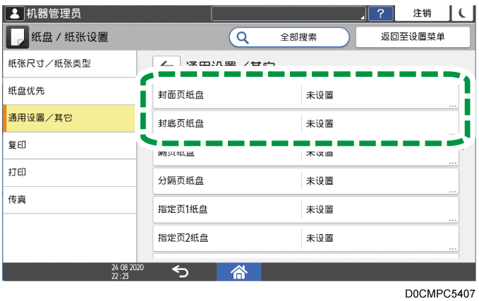 操作面板画面插图