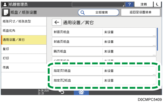 操作面板画面插图