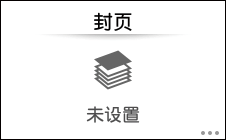 操作面板画面插图