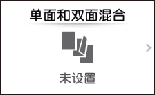 操作面板画面插图