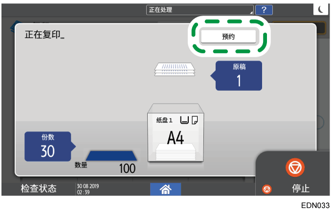 操作面板画面插图