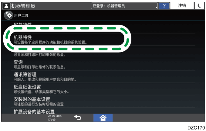 操作面板画面插图