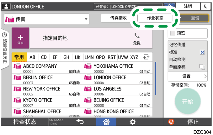 操作面板画面插图