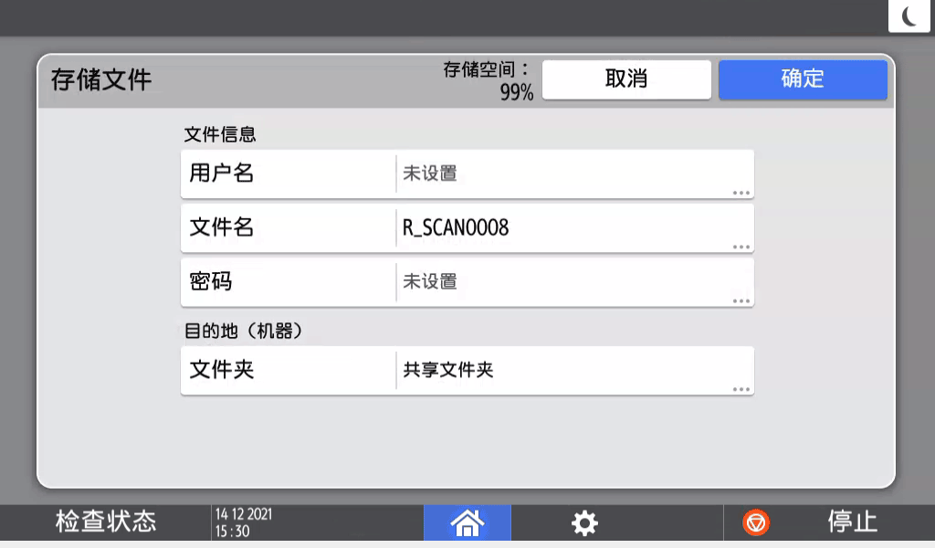 操作面板画面插图