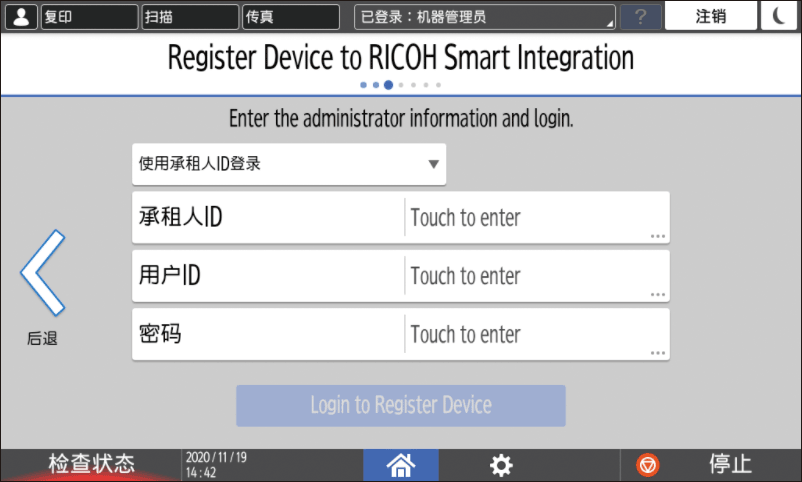 操作面板画面插图