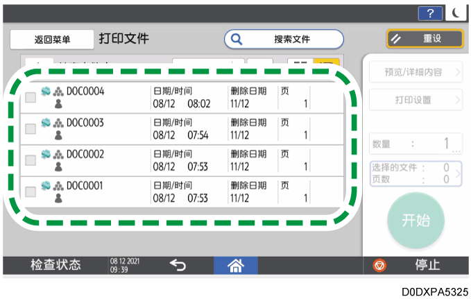 操作面板画面插图