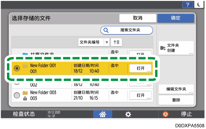 操作面板画面插图