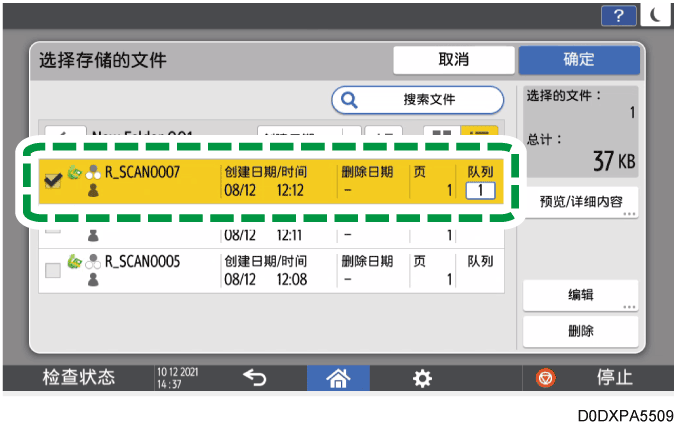 操作面板画面插图