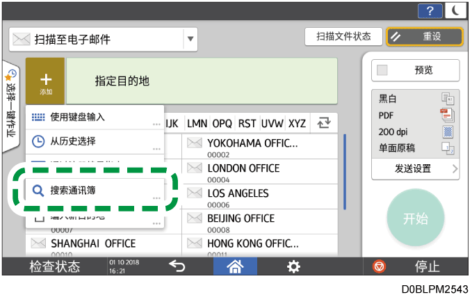 操作面板画面插图