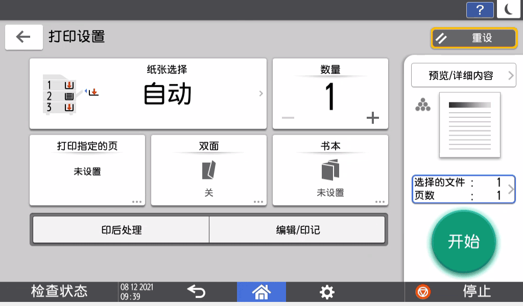 操作面板画面插图