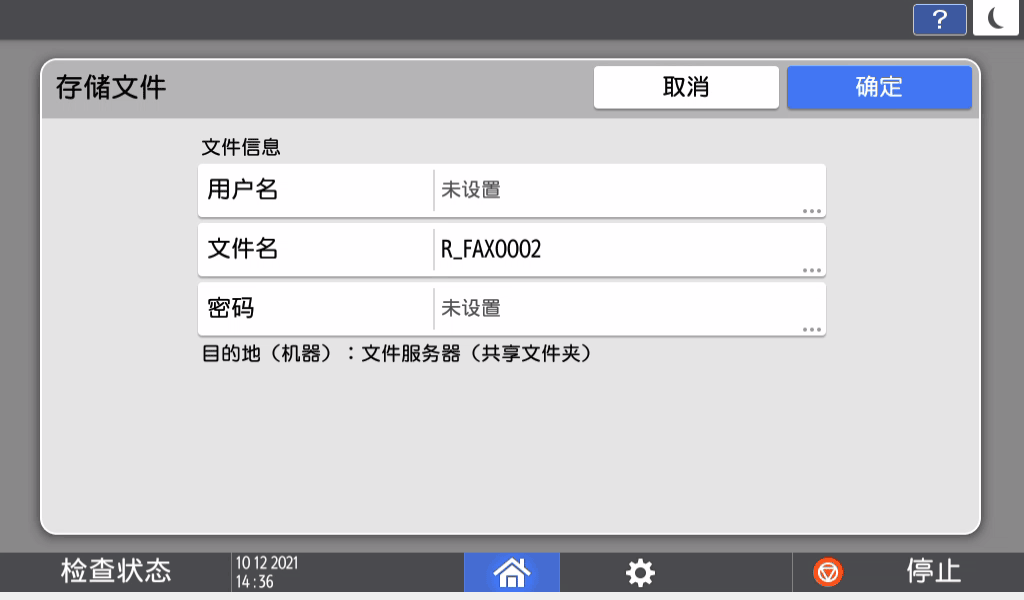 操作面板画面插图