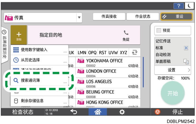 操作面板画面插图
