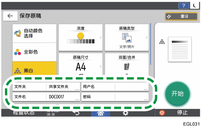 操作面板画面插图