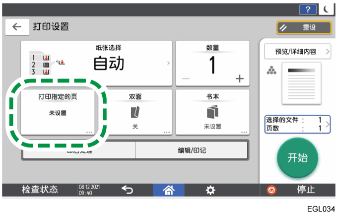 操作面板画面插图