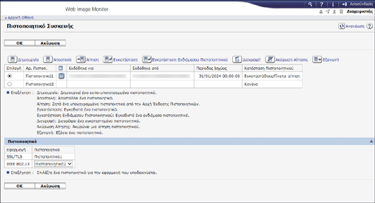 Απεικόνιση οθόνης προγράμματος περιήγησης στο διαδίκτυο