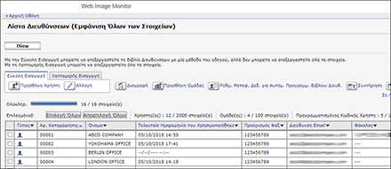 Απεικόνιση οθόνης προγράμματος περιήγησης στο διαδίκτυο