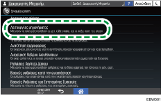 Εικόνα οθόνης πίνακα χειρισμού