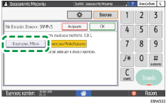 Εικόνα οθόνης πίνακα χειρισμού