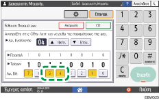 Εικόνα οθόνης πίνακα χειρισμού