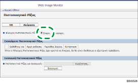 Απεικόνιση οθόνης προγράμματος περιήγησης στο διαδίκτυο