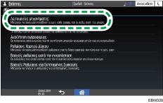 Εικόνα οθόνης πίνακα χειρισμού
