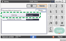 Εικόνα οθόνης πίνακα χειρισμού