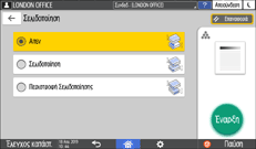 Εικόνα οθόνης πίνακα χειρισμού