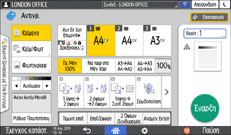 Εικόνα οθόνης πίνακα χειρισμού