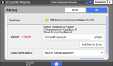 Εικόνα οθόνης πίνακα χειρισμού
