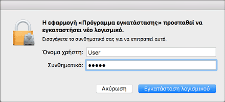 Εικόνα της οθόνης του προγράμματος οδήγησης